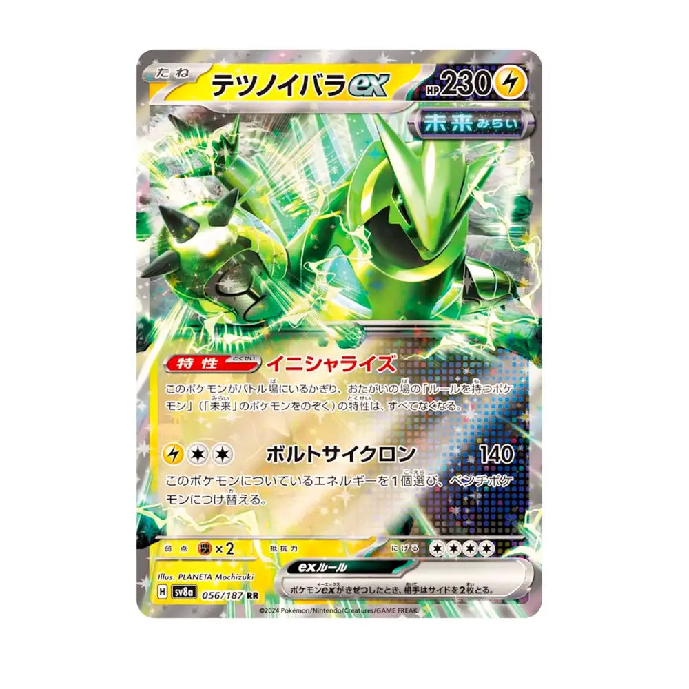 A single Pokémon trading card featuring the green Ex-Groo character design, with Japanese text and a holographic silver border on a plain white background.