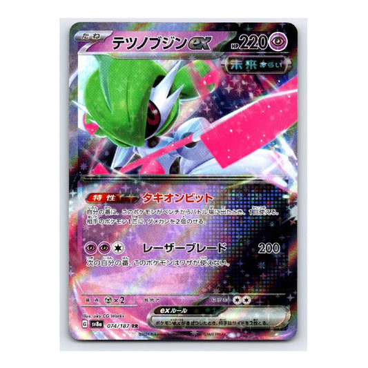 Iron Valiant ex Double Rare 074/187 Terastal Festival ex Japanese Pokémon Card