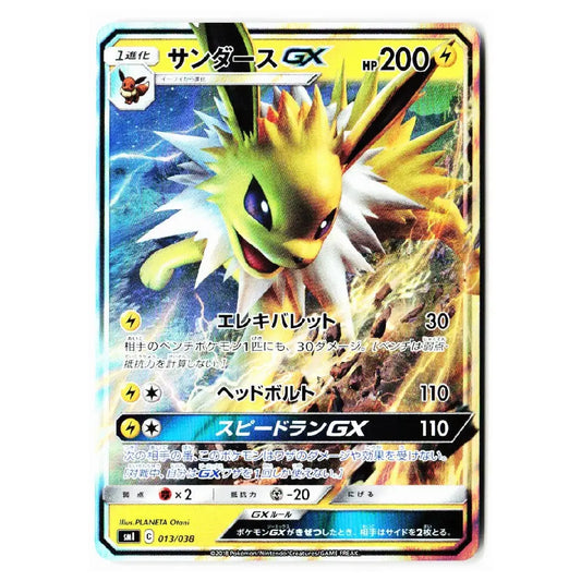 A Japanese Pokémon trading card featuring Eevee GX, a Level 100 Eevee with 200 MP, displayed on a clean white background.