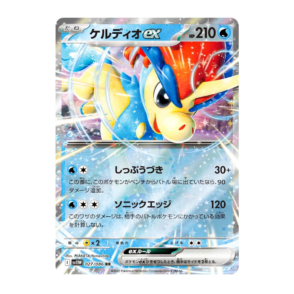 A Pokémon trading card featuring the character Keldeo ex, with Japanese text, attack text, and a holographic blue, yellow, and red illustration on a white background.
