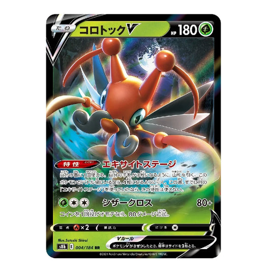 A Pokémon trading card featuring the character Cocketock V, with Japanese text, HP 180, and a colorful illustrated background on a black card frame.