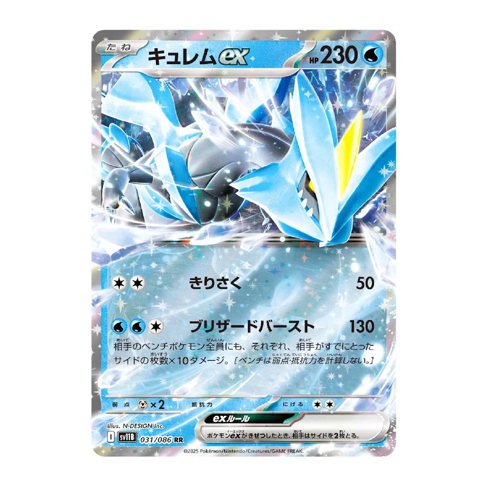 A Japanese Pokémon trading card featuring Cyhlerm EX from the 2024 TCG season, with blue and white artwork of the character surrounded by icy effects, set against a clean white background.