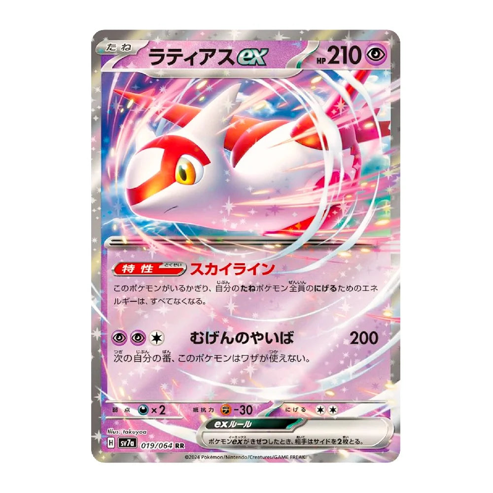 A single Pokémon trading card featuring Latias EX, shown against a plain white background. The card has a holographic silver border and displays artwork of the Pokémon with pink, white, and red coloration, plus Japanese text and game stats.