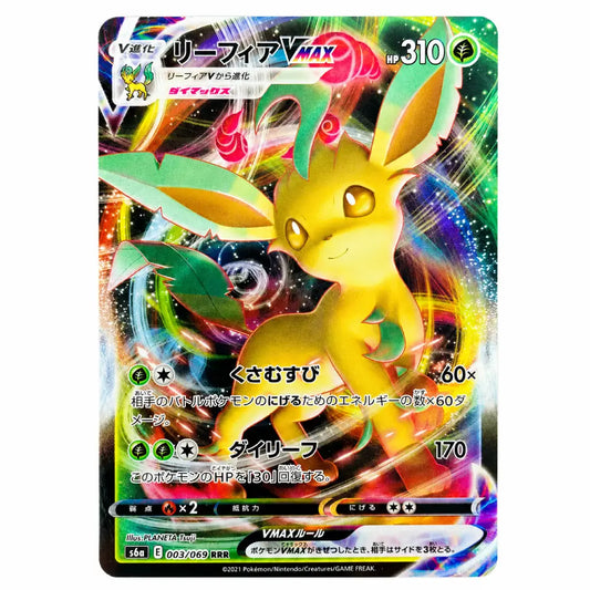 A holographic Pokémon trading card featuring Eevee VMAX with Japanese text, battle stats, and colorful rainbow light effects on a black background.
