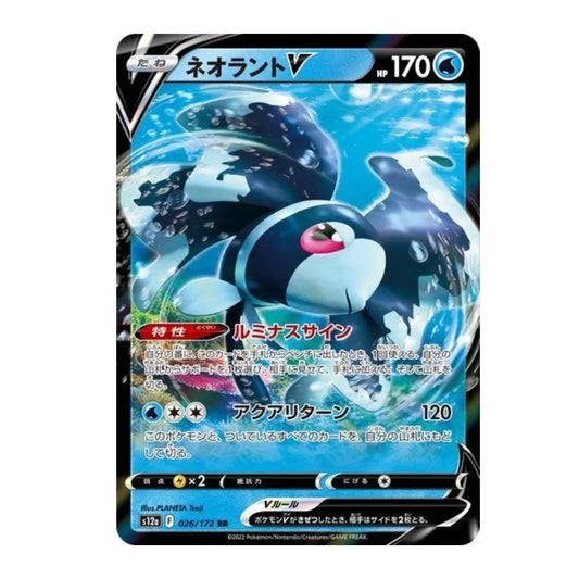 A single Pokémon trading card featuring Neovent V in Japanese text, with blue water artwork, black and white creature illustration, and card stats including 170 HP and a blue mana symbol.
