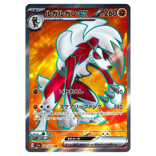 A Japanese Pokémon trading card featuring the EX variant of Lugia, with a fiery orange and yellow background and holographic foil effects.