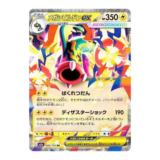 A Pokémon trading card featuring the EX Mega Scizor, with a colorful illustration of the character in front of a bright energy burst. The card includes Japanese text, a HP value of 350, and a silver holographic border.