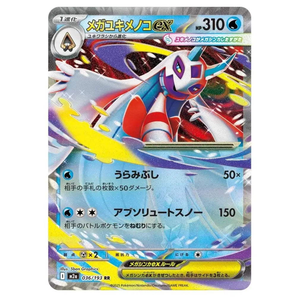 Mega Froslass ex RR 036/193 M2a Mega Dream ex Japanese Pokémon Card