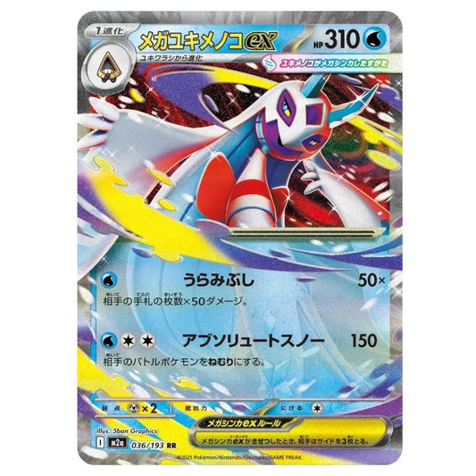 Mega Froslass ex RR 036/193 M2a Mega Dream ex Japanese Pokémon Card