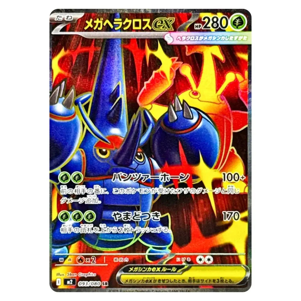 A Japanese Pokémon trading card featuring Mega Axer in a dynamic blue and red fiery illustration, with Japanese text and stats printed on the card.