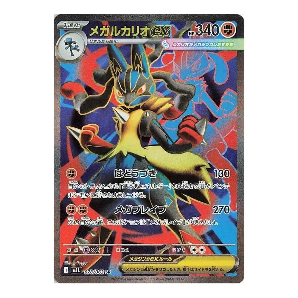 A single Pokémon trading card featuring Zekrom in Japanese, with a dark gray border and colorful artwork showing Zekrom in a dynamic pose against a red and blue background.
