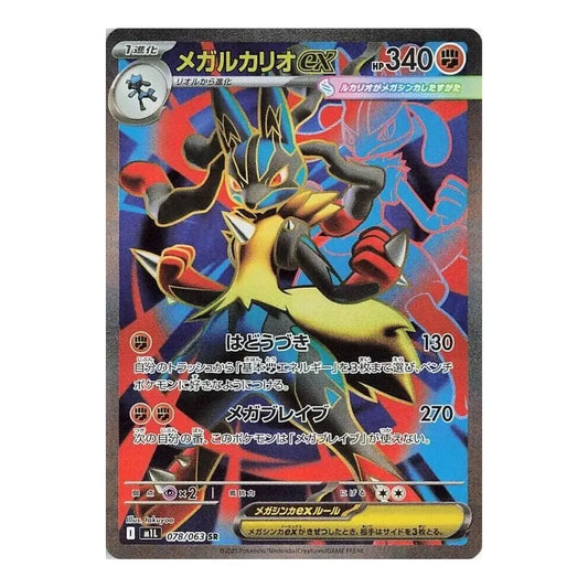 A single Pokémon trading card featuring Zekrom in Japanese, with a dark gray border and colorful artwork showing Zekrom in a dynamic pose against a red and blue background.