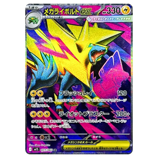 Mega Manectric ex SR 077/063 Mega Symphonia M1S Japanese Pokémon Card