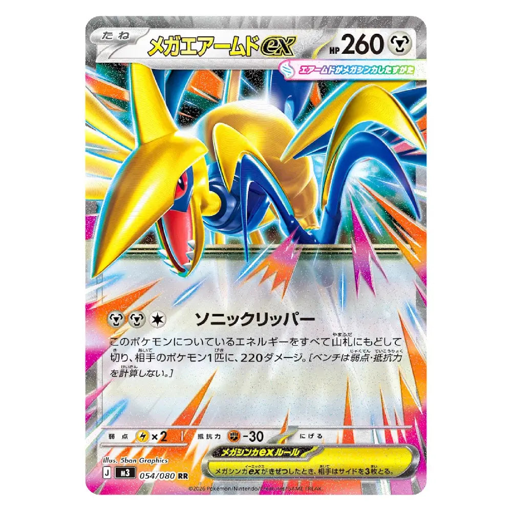 A Pokémon trading card featuring Exeggutor in Japanese, with a holographic silver border, colorful artwork, and stats including 260 at the top.