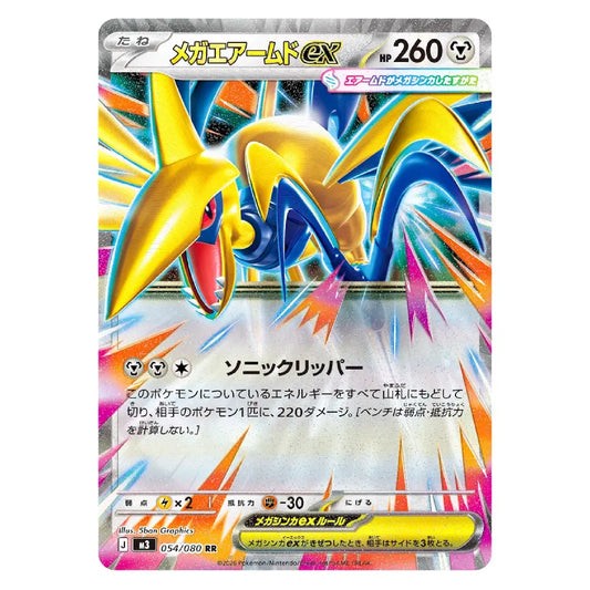 A Pokémon trading card featuring Exeggutor in Japanese, with a holographic silver border, colorful artwork, and stats including 260 at the top.