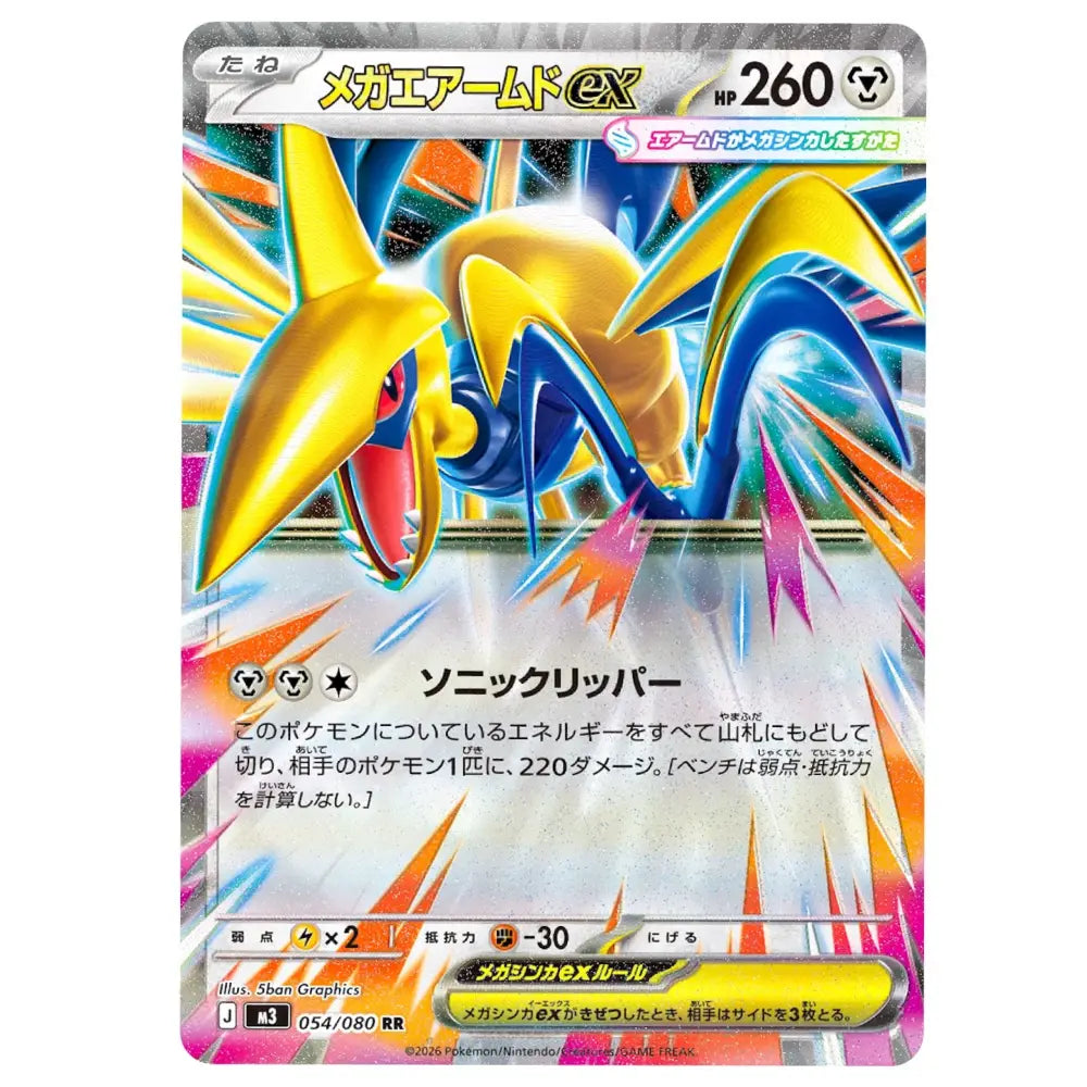 A Japanese Pokémon trading card featuring Exeggaster, with colorful artwork, Japanese text, and a holographic card border on a white background.