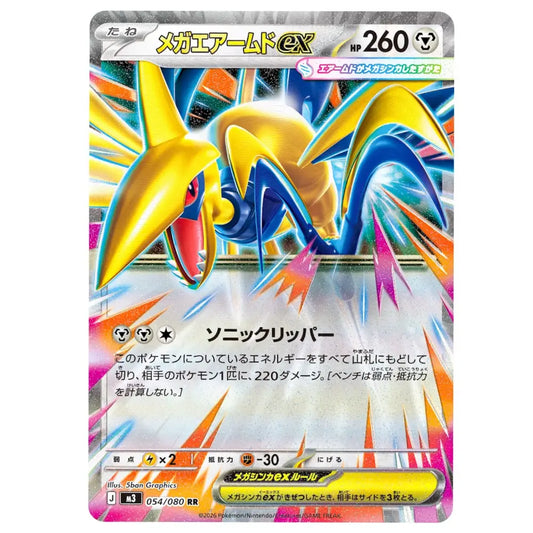 A Japanese Pokémon trading card featuring Exeggaster, with colorful artwork, Japanese text, and a holographic card border on a white background.