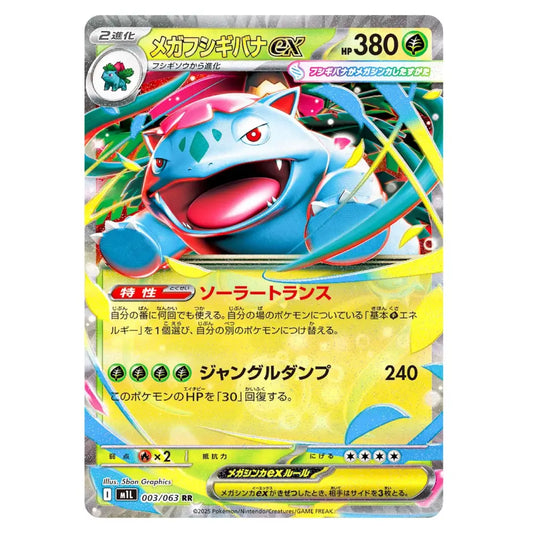A Pokémon trading card featuring the blue and pink ex-evolved form of Bulbasaur, with Japanese text and a holographic silver border on a plain white background.