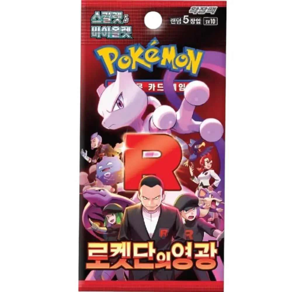 Pokemon TCG Scarlet & Violet Destined Rivals Booster Pack featuring Mewtwo and Team Rocket artwork (Korean Version)