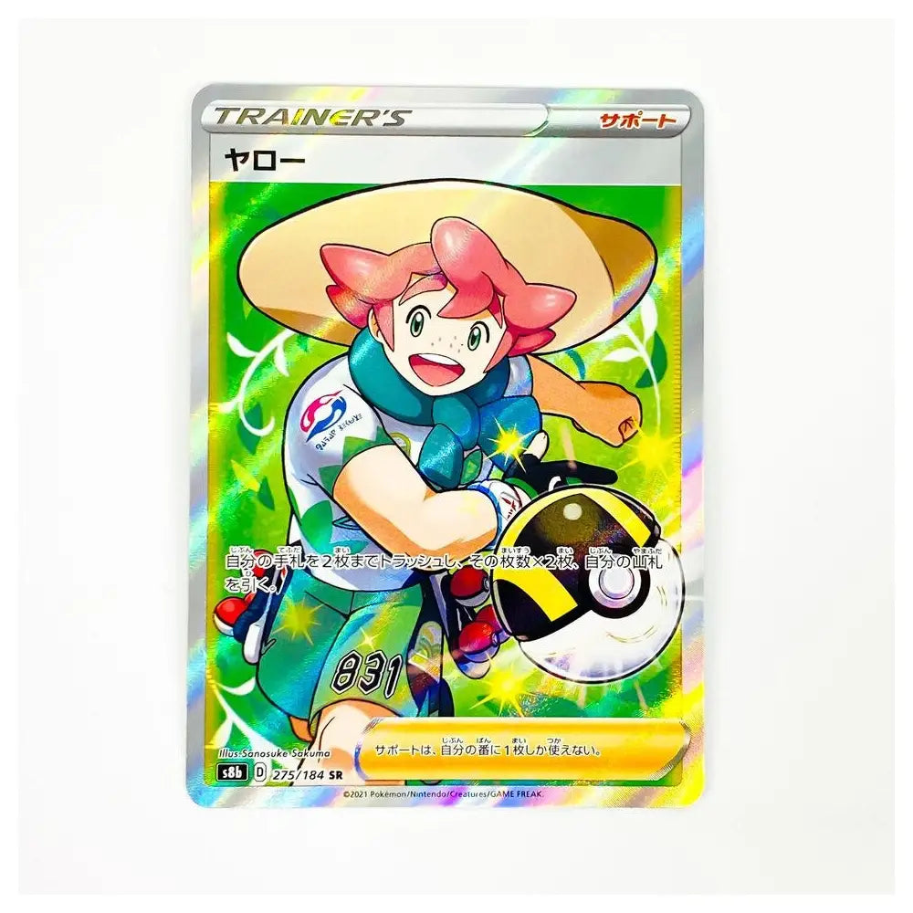 A holographic Pokémon TCG card featuring the character Yolo, with a green and yellow background and rainbow iridescent reflections.