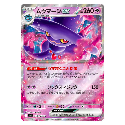 A single Pokémon trading card featuring Groudon in a pink and purple sparkly illustration, with Japanese text and game stats printed on the card.