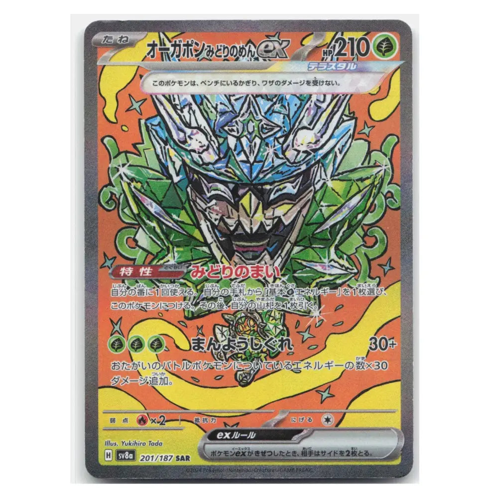 A Japanese Pokémon trading card featuring the character Ogerpon with a colorful red, orange, and green illustration, photographed against a plain white background.