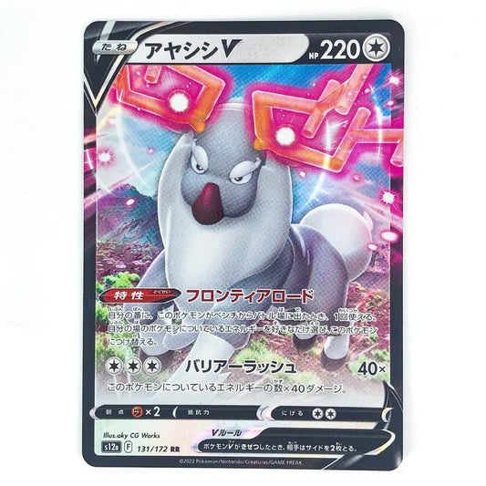 Wyrdeer V RR 131/172 S12a VSTAR Universe Japanese Pokémon Card