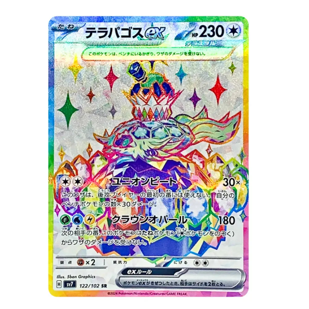 Terapagos ex SR 122/102 SV7 Stellar Miracle Japanese Pokémon Card