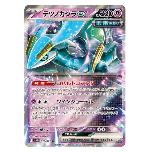 Iron Crown ex RR 036/071 SV5M Cyber Judge Japanese Pokémon Card