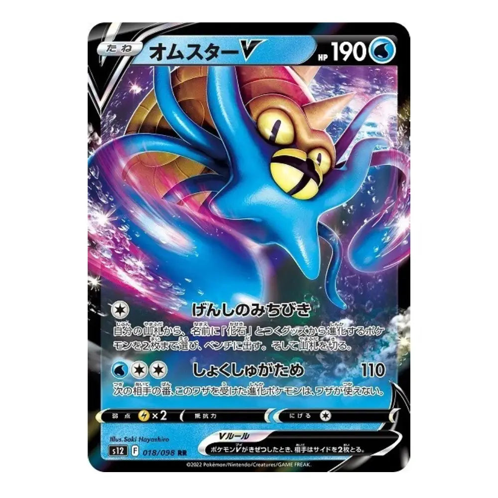 Honchkrow V RR 064/100 S9 Star Birth Japanese Pokémon Card