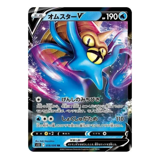 Honchkrow V RR 064/100 S9 Star Birth Japanese Pokémon Card