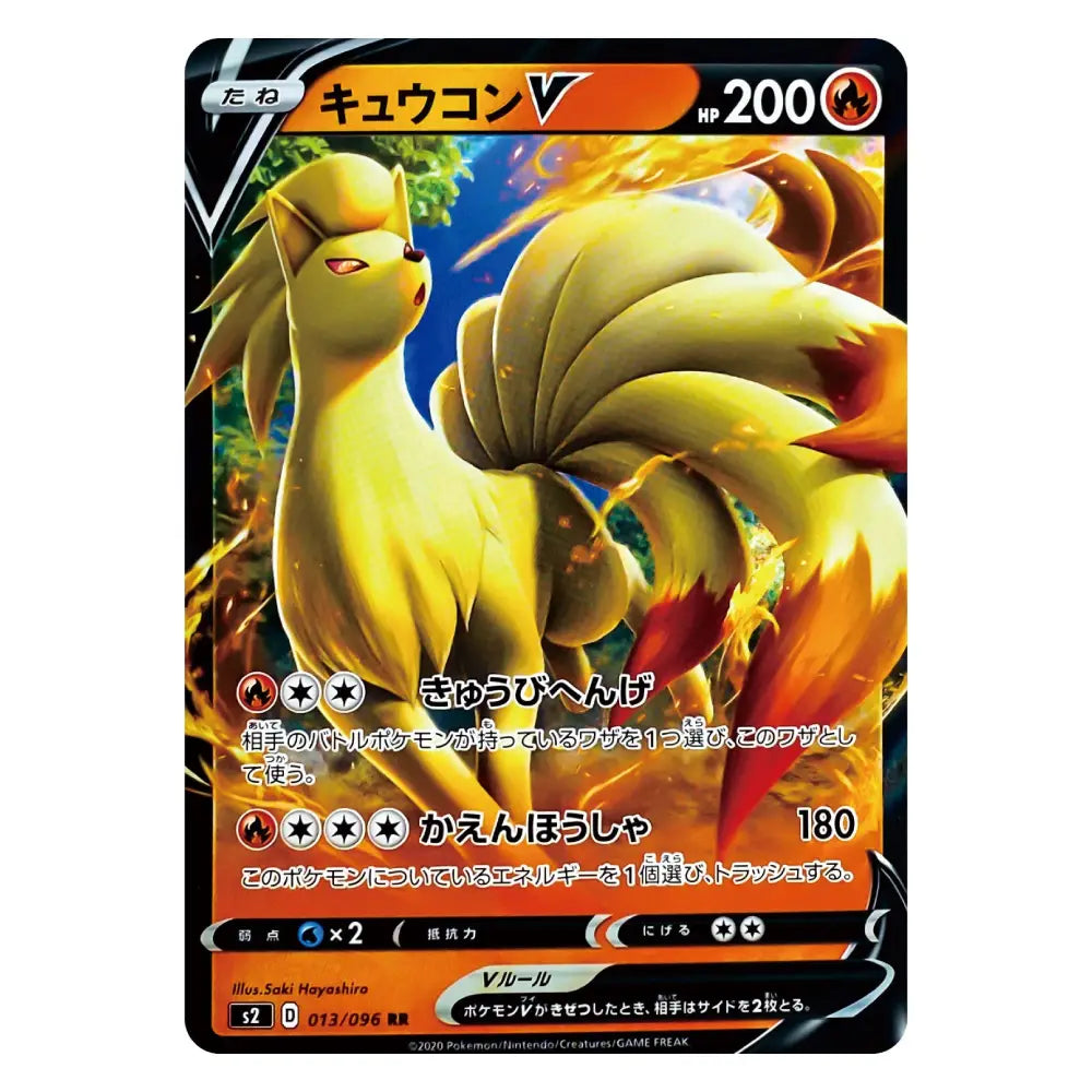 A single Pokémon trading card featuring the yellow nine-tailed fox Kyuumon V, with Japanese text, a 200 MP gauge, and a black card border on a white background.