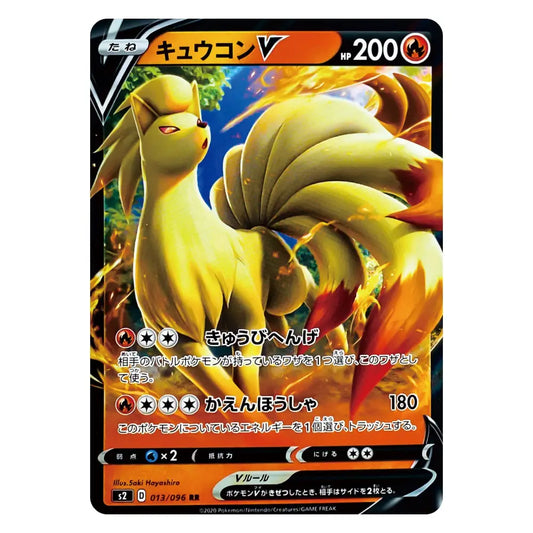 A single Pokémon trading card featuring the yellow nine-tailed fox Kyuumon V, with Japanese text, a 200 MP gauge, and a black card border on a white background.