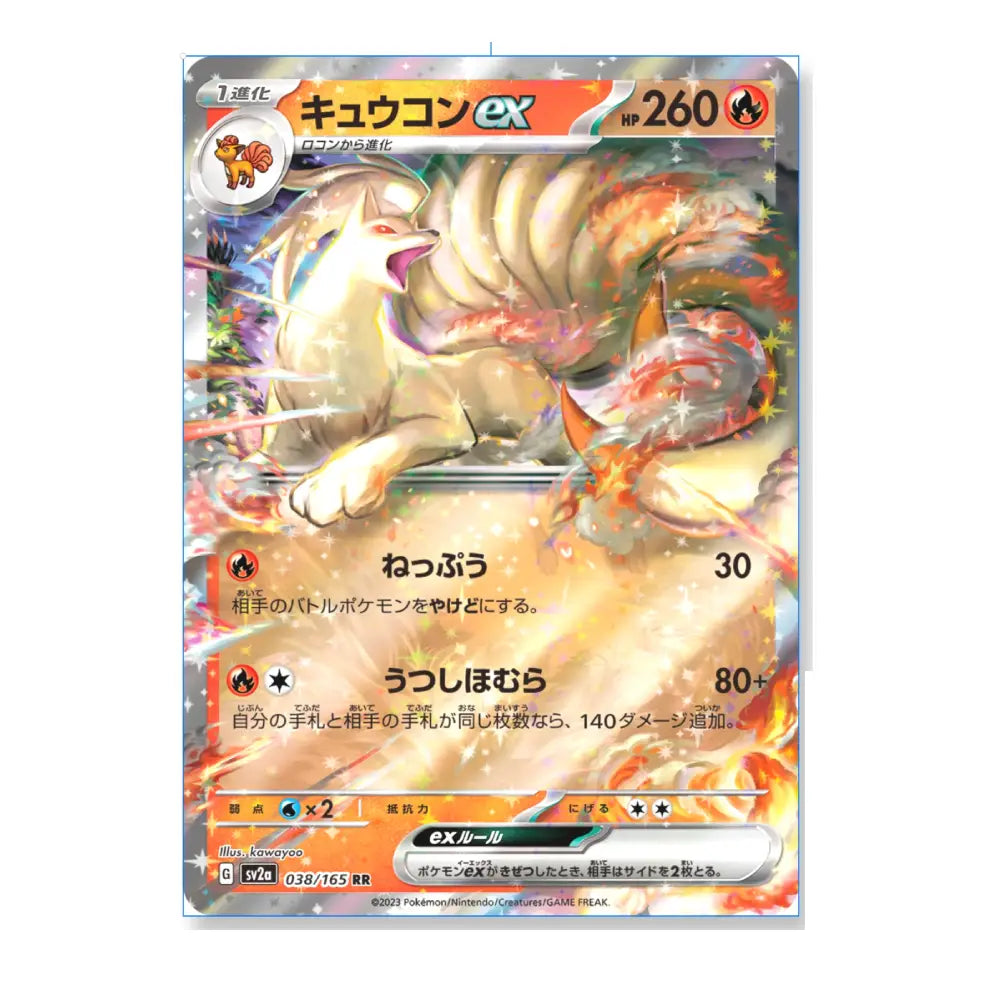 A holographic Pokémon trading card featuring the EX form of Cyndaquil, with Japanese text and a fiery orange and yellow illustration on a white background.