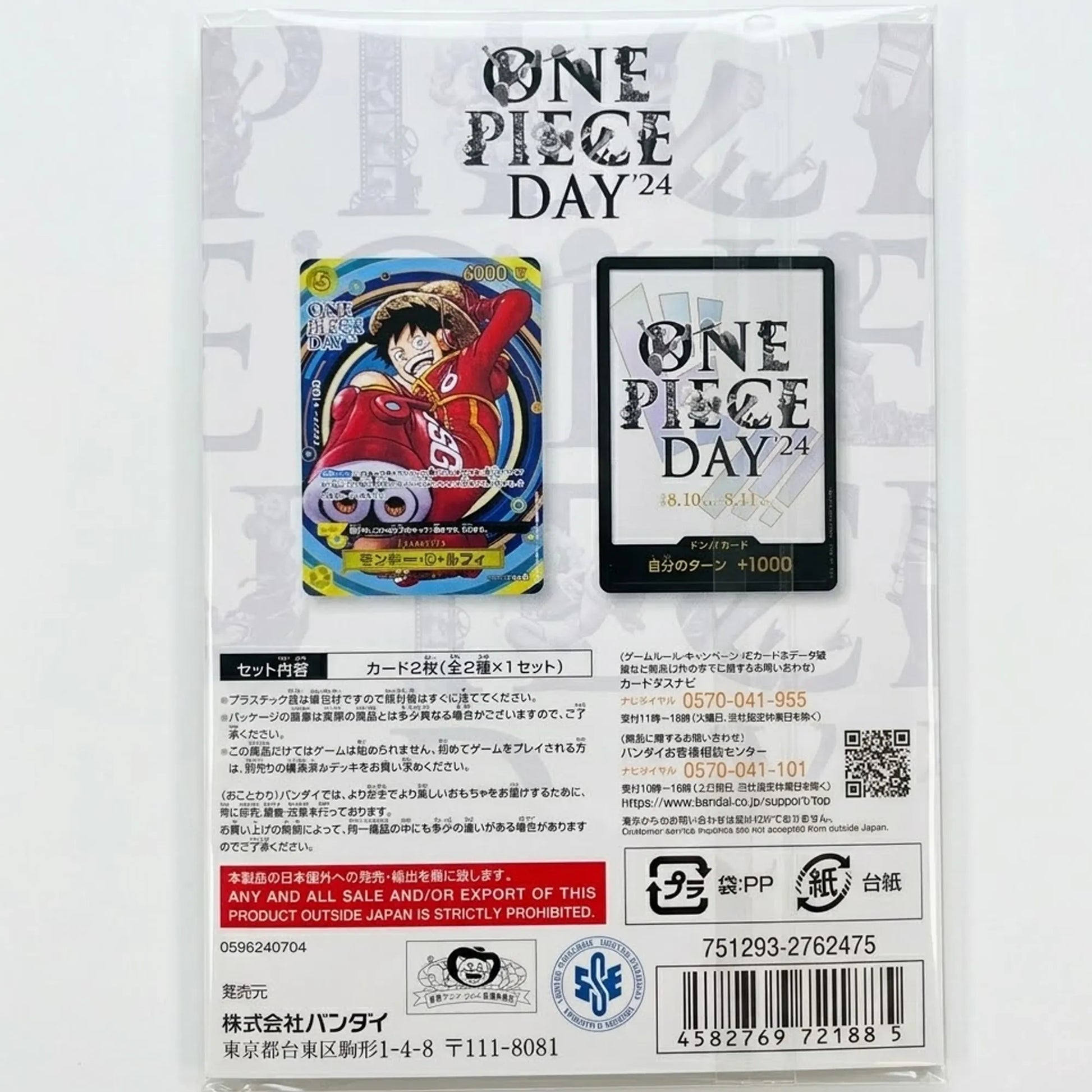 Limited edition ONE PIECE Day 2024 Premium Card Collection box featuring exclusive Japanese anniversary artwork and collectible One Piece cards displayed in premium packaging