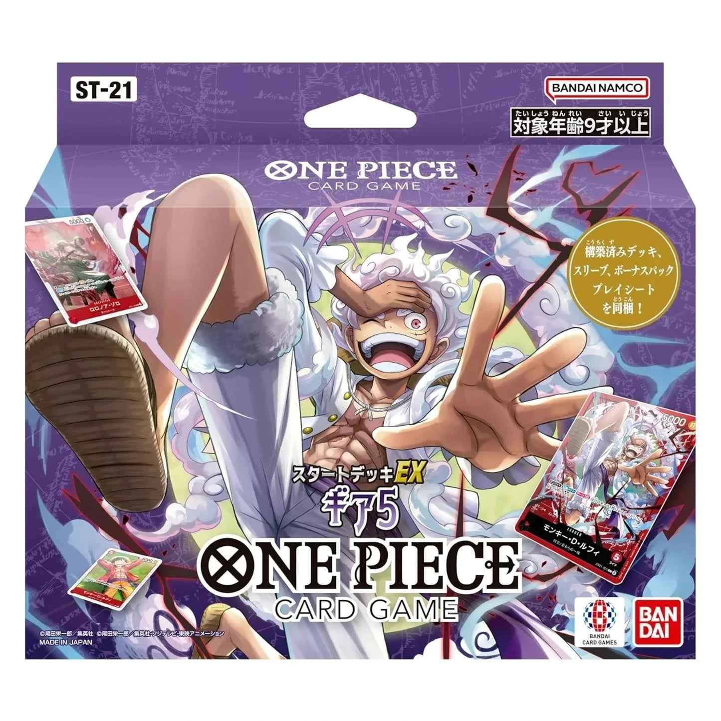 One Piece ST-21 EX Gear 5 Starter Deck Luffy Power Edition - TCGVault