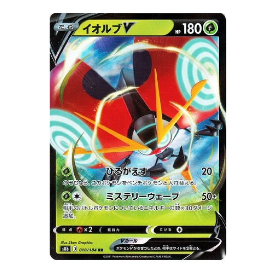 A Pokémon trading card featuring the character Iolobu V, with Japanese text and a black border on a white background.