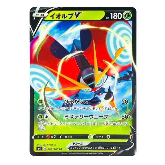 Orbeetle V RR 008/100 S4 Amazing Volt Tackle Japanese Pokémon Card