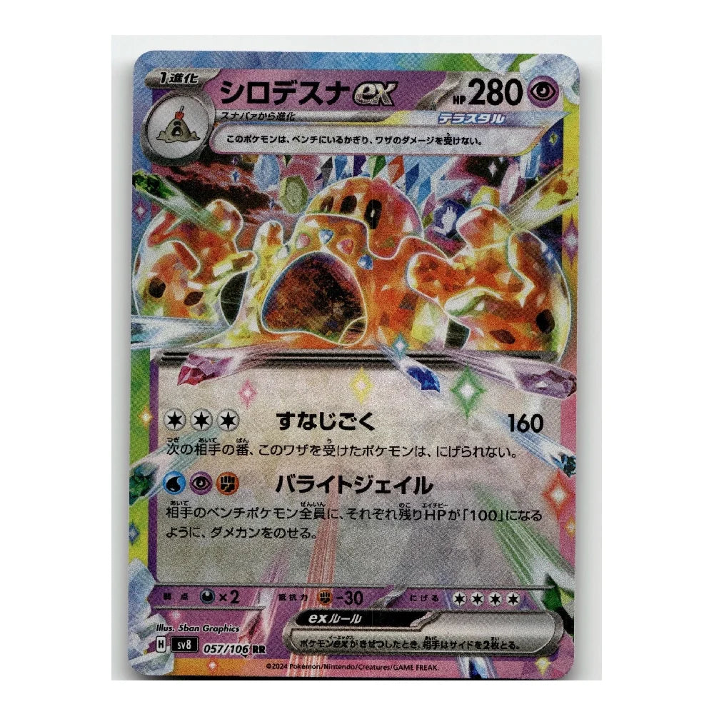 A Japanese Pokémon trading card featuring Cyndaquil GX, with colorful artwork of the creature and Japanese text on a white background.
