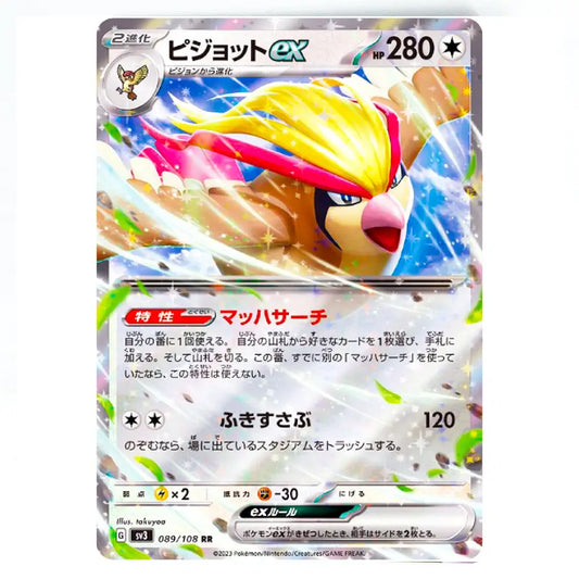 A Pokémon trading card featuring the character Pignite EX, with Japanese text and a holographic foil finish. The card is centered on a plain white background.