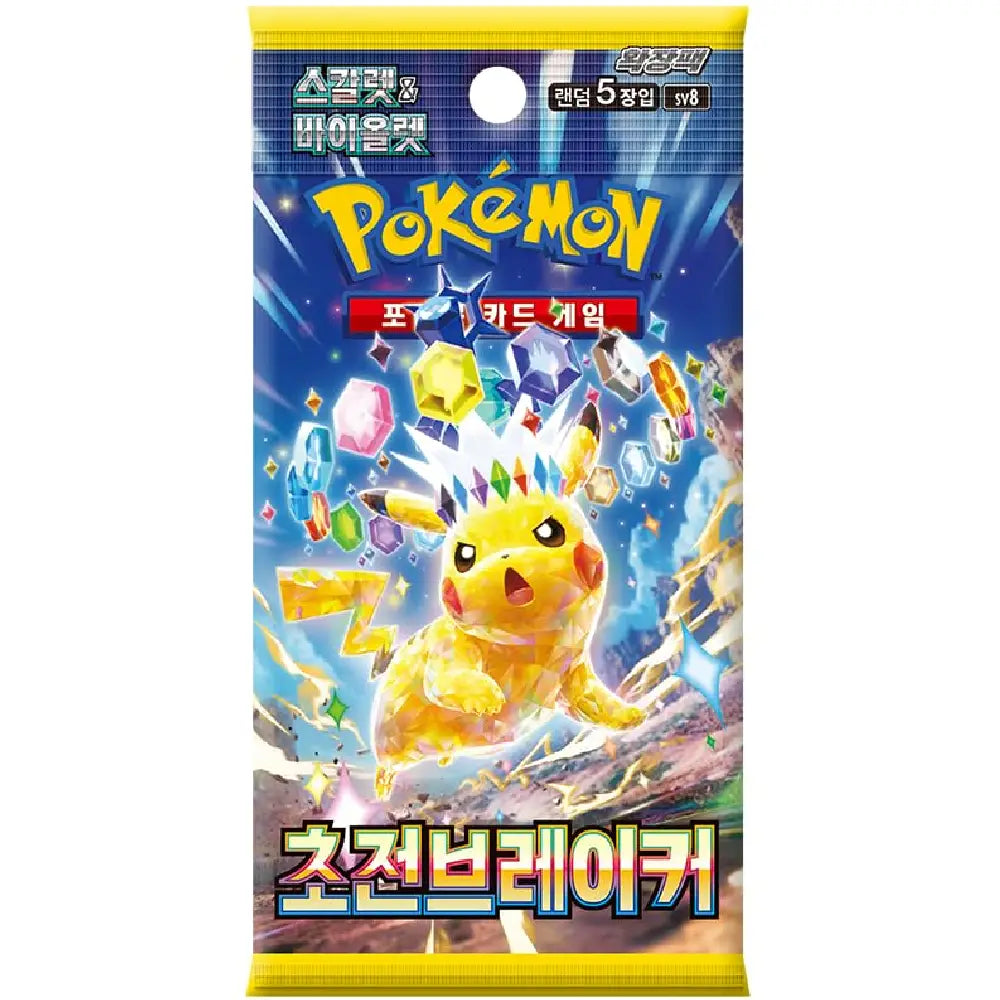 Pokemon TCG Scarlet & Violet Super Electric Breaker Booster Pack featuring Pikachu artwork (Korean Version)