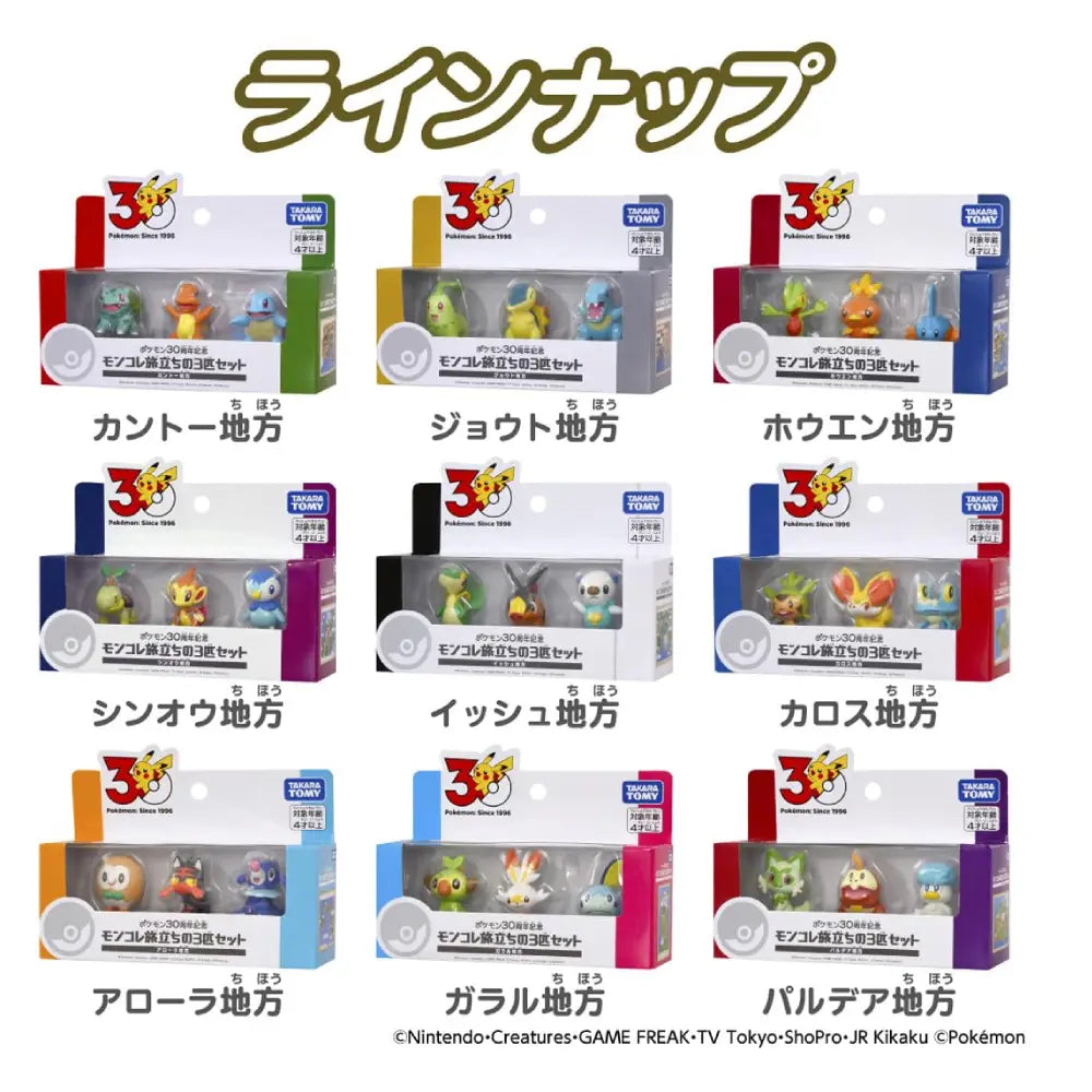 Set of Pokémon figures in packaging with Japanese text
