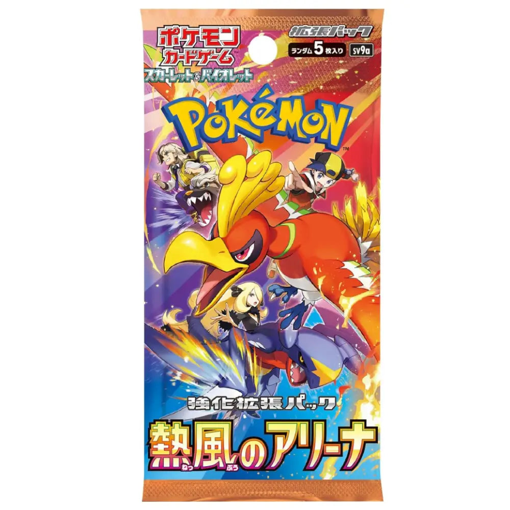 Pokémon Card Game Hot Air Arena Expansion Box Japanese - TCGVault