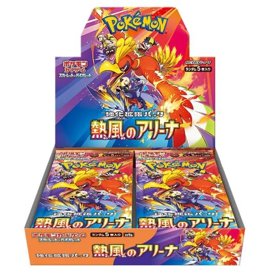 Pokémon Card Game Hot Air Arena Expansion Pack Japanese - TCGVault