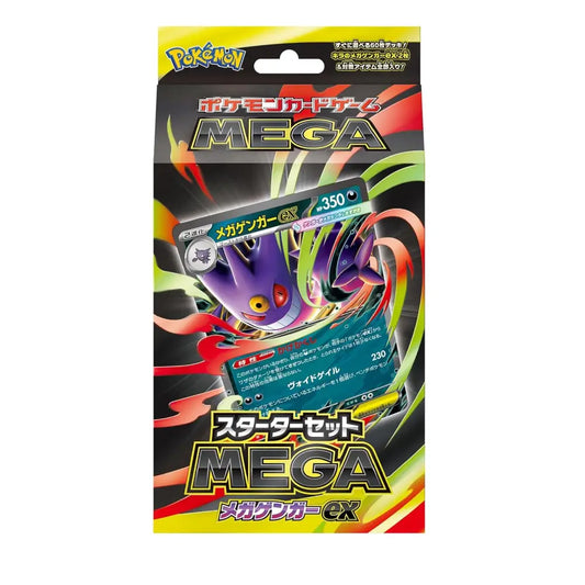 Pokémon Mega Sanei Starter Set packaging with colorful design and text.