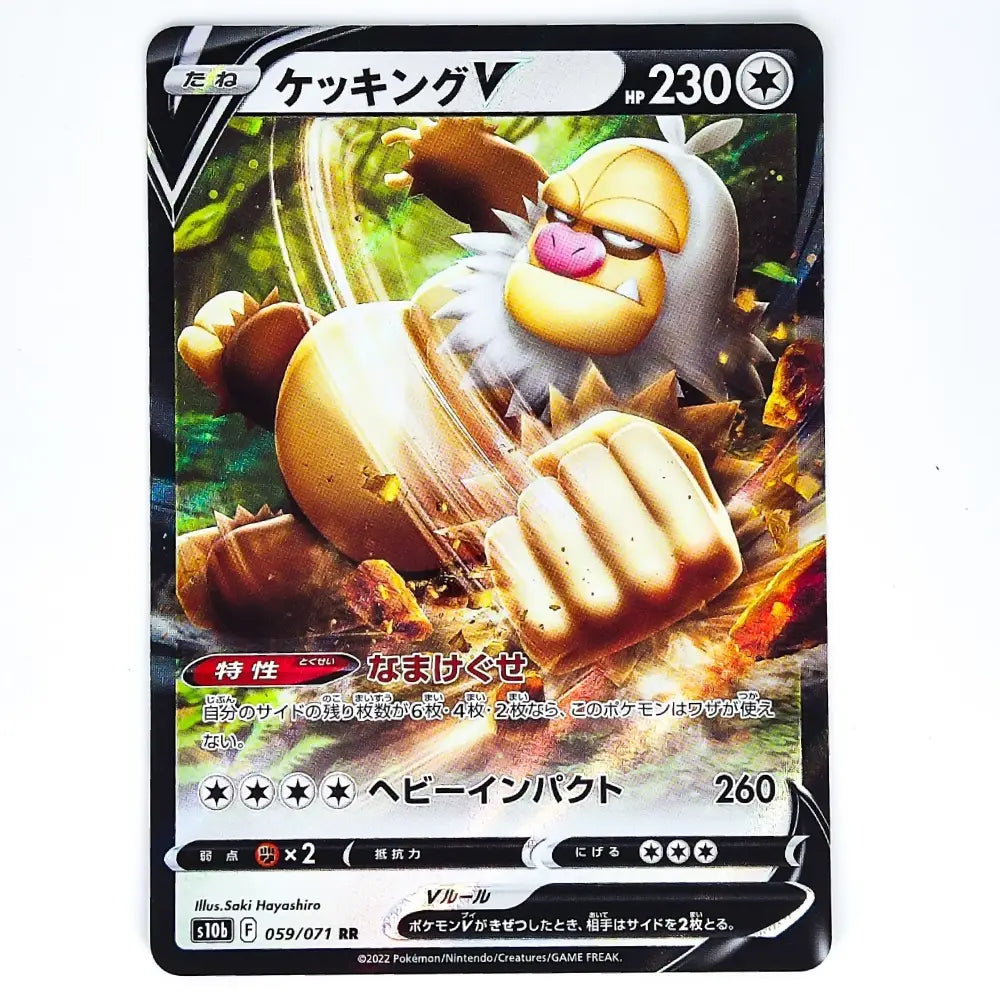A Pokémon trading card featuring the character Cheggig V, shown against a plain white background. The card has a black border with colorful artwork depicting the character in a dynamic pose.