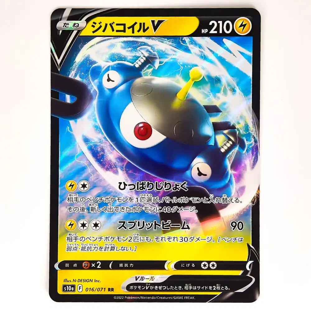 A Japanese Pokémon trading card featuring the blue Groudon character with lightning effects, shown against a plain light background.