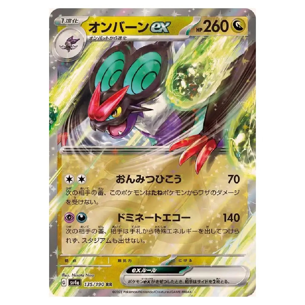 A Pokémon trading card featuring Oniwagarex, a dark dragon-like Pokémon with glowing green eyes and red claws, shown against a plain white background.