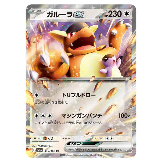 A single Pokémon trading card featuring Garurpa ex, with Japanese text and artwork showing the character in a dynamic action scene. The card is photographed straight-on against a plain white background.