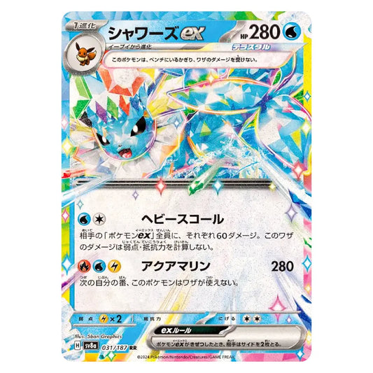 A Japanese Pokémon TCG trading card featuring Shinyuxes EX, a blue crystal-fanged dragon. The card has a holographic, iridescent border and displays Shinyuxes' artwork, stats, and Japanese text on a white background.